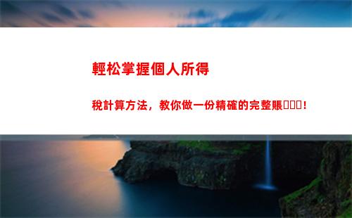 個人所得稅在哪里申請(個人所得稅在哪里申請退款)